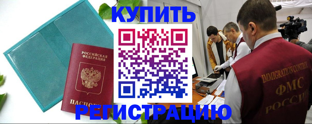 временная регистрация в Туринске