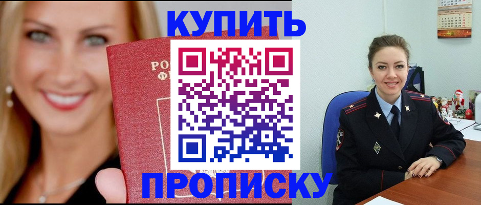 прописка 2025 в Туринске